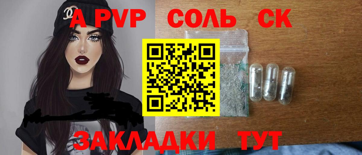 Alpha-PVP VHQ Валуйки
