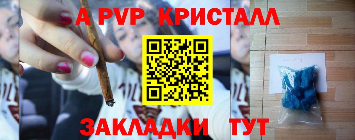 Валуйки  Alpha-PVP  Alpha PVP VHQ  Вход с VPN  Alpha PVP крисы CK 