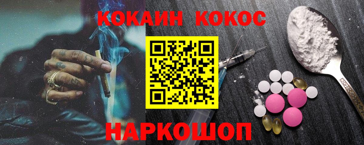 КОКАИН 97%  Вход с VPN  магазин    Валуйки  COCAIN 97%  Cocaine 