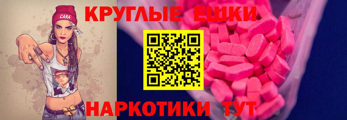 Валуйки  Ecstasy MDMA  Ecstasy XTC  ЭКСТАЗИ  Вход с VPN 