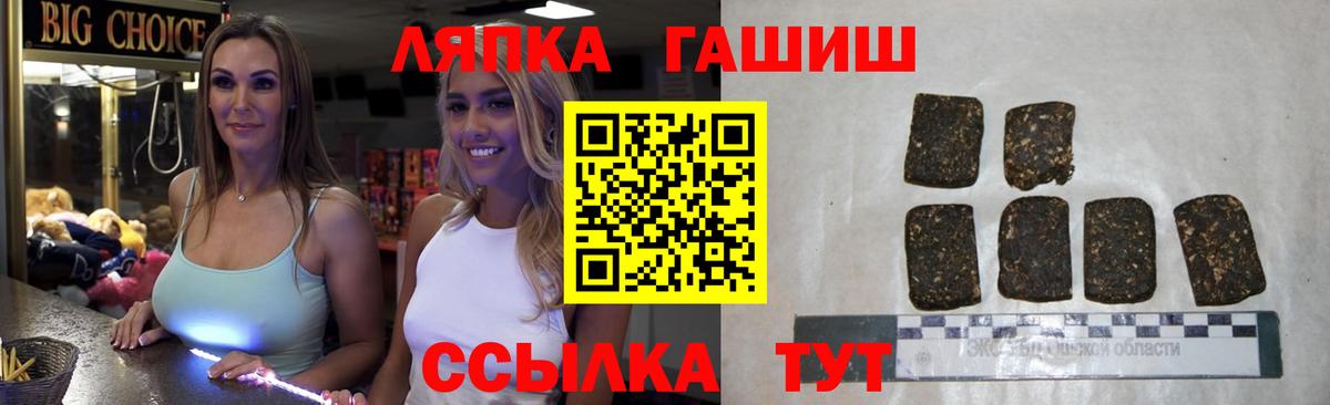 Гашиш Premium  Гашиш убойный  Гашиш  Вход с VPN  Валуйки 