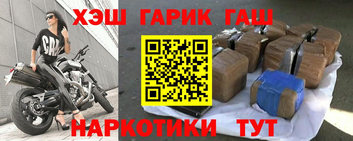 ГАШИШ VHQ Валуйки