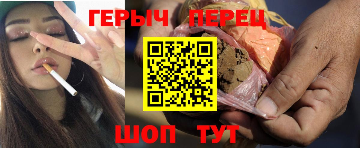 Валуйки  ГЕРОИН герыч  ГЕРОИН  Вход с VPN 