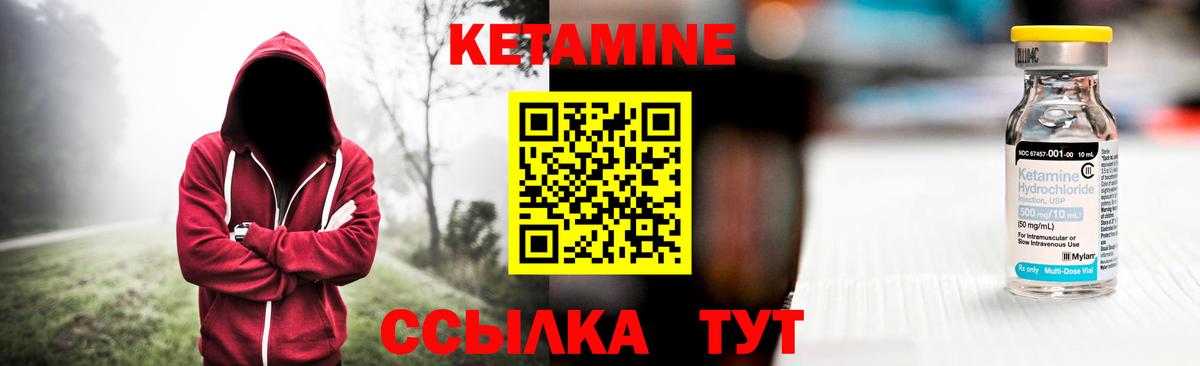 Кетамин ketamine  Вход с VPN  нарко площадка телеграм  Валуйки  КЕТАМИН VHQ 