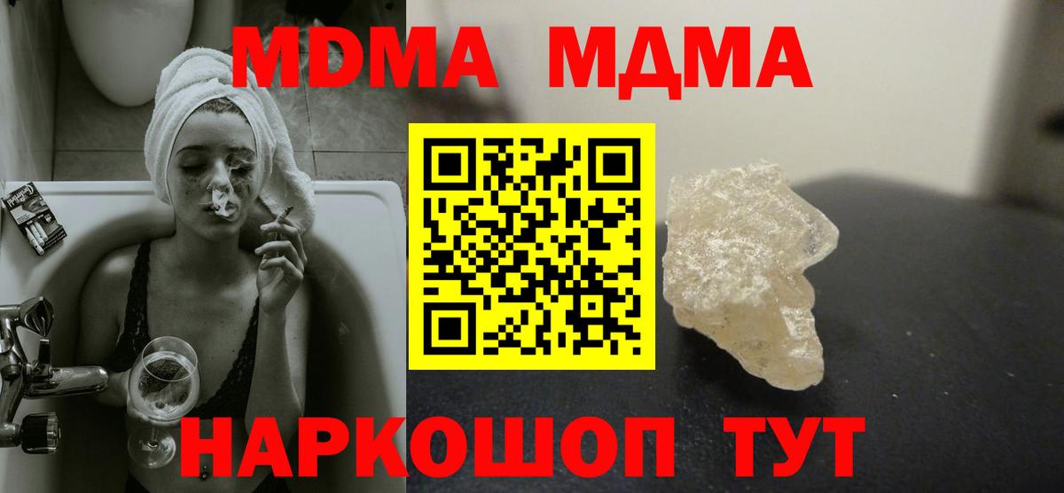 Валуйки  МДМА Molly  MDMA  MDMA crystal  Вход с VPN 