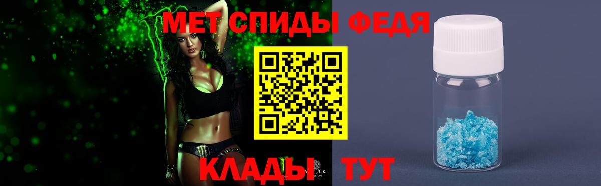МЕТАМФЕТАМИН кристалл Валуйки