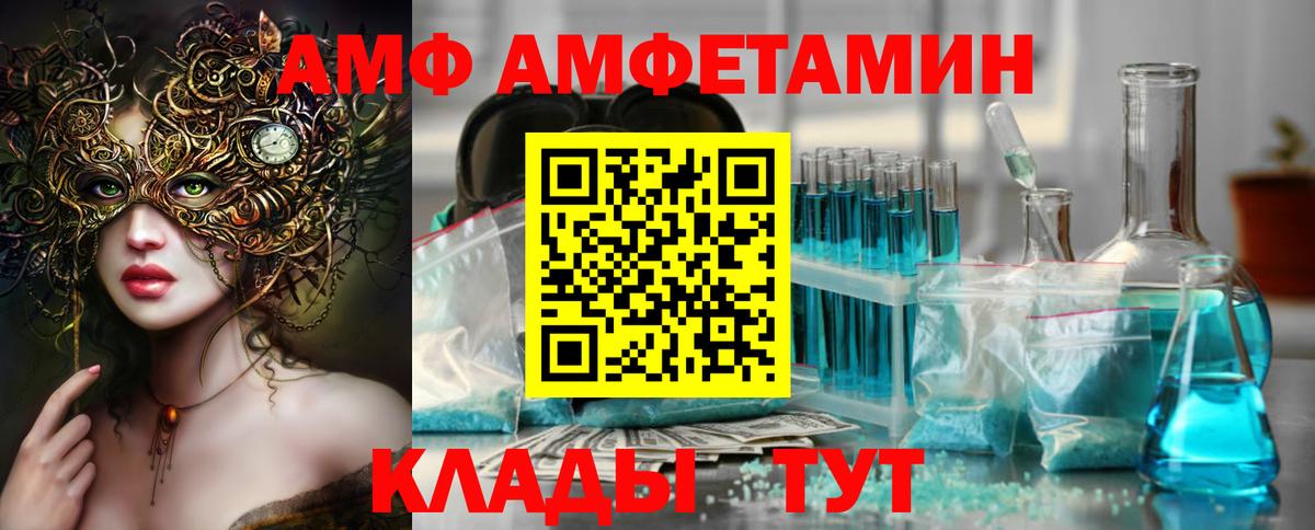 Метамфетамин Декстрометамфетамин 99.9%  Вход с VPN  Валуйки  Метамфетамин Декстрометамфетамин 99.9% 