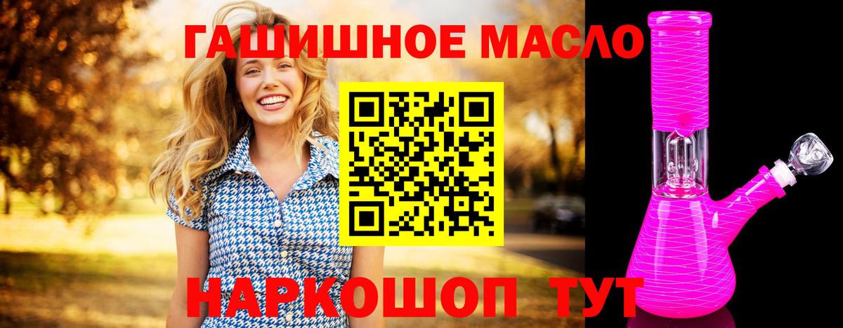 Дистиллят ТГК Wax  Вход с VPN  Валуйки 