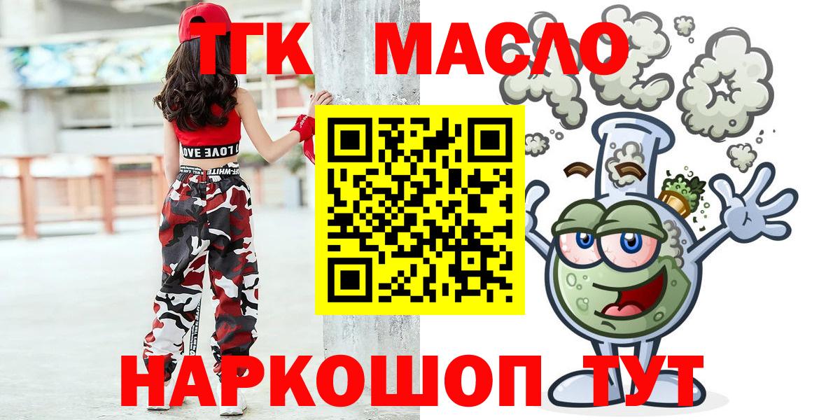 ТГК жижа Валуйки