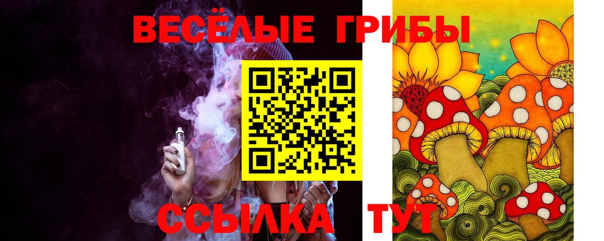 наркота  Вход с VPN  Валуйки  Псилоцибиновые грибы прущие грибы  Галлюциногенные грибы MAGIC MUSHROOMS 