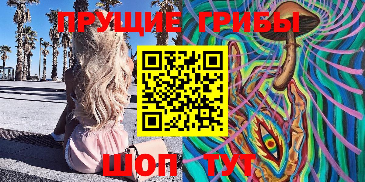 Псилоцибиновые грибы MAGIC MUSHROOMS Валуйки