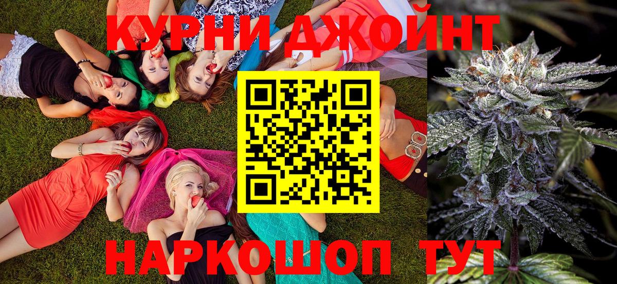 МАРИХУАНА OG Kush Валуйки